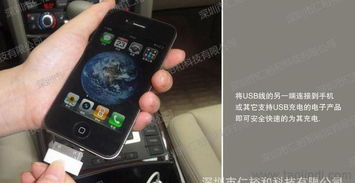 2011年全新上市 iPhone/iPad通用迷你车充与数码产品配件解析